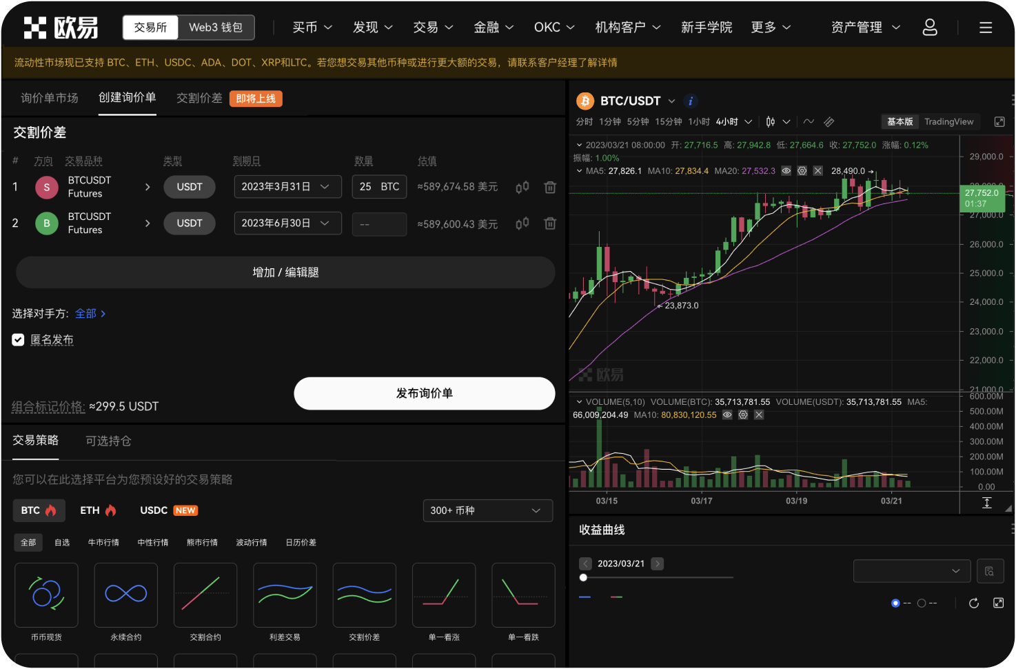 挂单成交与吃单成交有何区别
